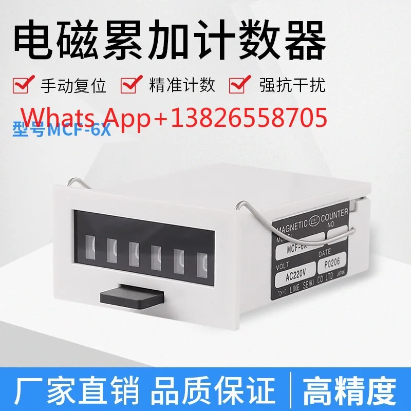Counting Industrial Equipment High Precision Dial 6-bit 4-bit Counter MCF-6X 24V MCF-4X 220V