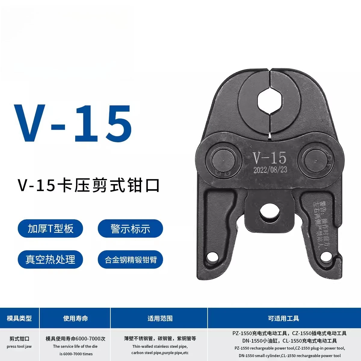 Carbon steel pipe pressing tool dovetail pliers pipe pliers mold European standard/clamping/ring pressure