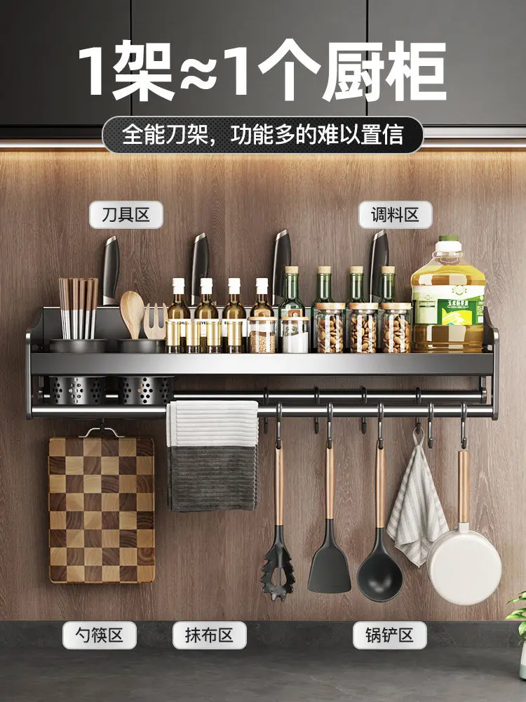 Kitchen shelf hook accessories for household multi-functional seasoning storage rack wall mounted chopstick holder