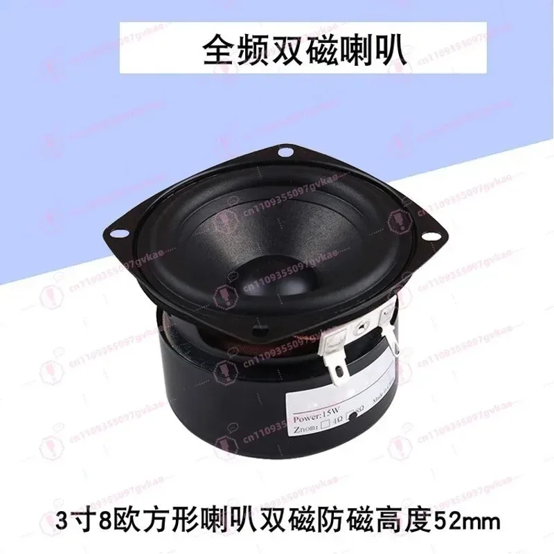 3 Inch 52mm Square 8 Ohm 15 Watt Tweeter Speaker Ultra-high-frequency DIY Audio Small Speaker