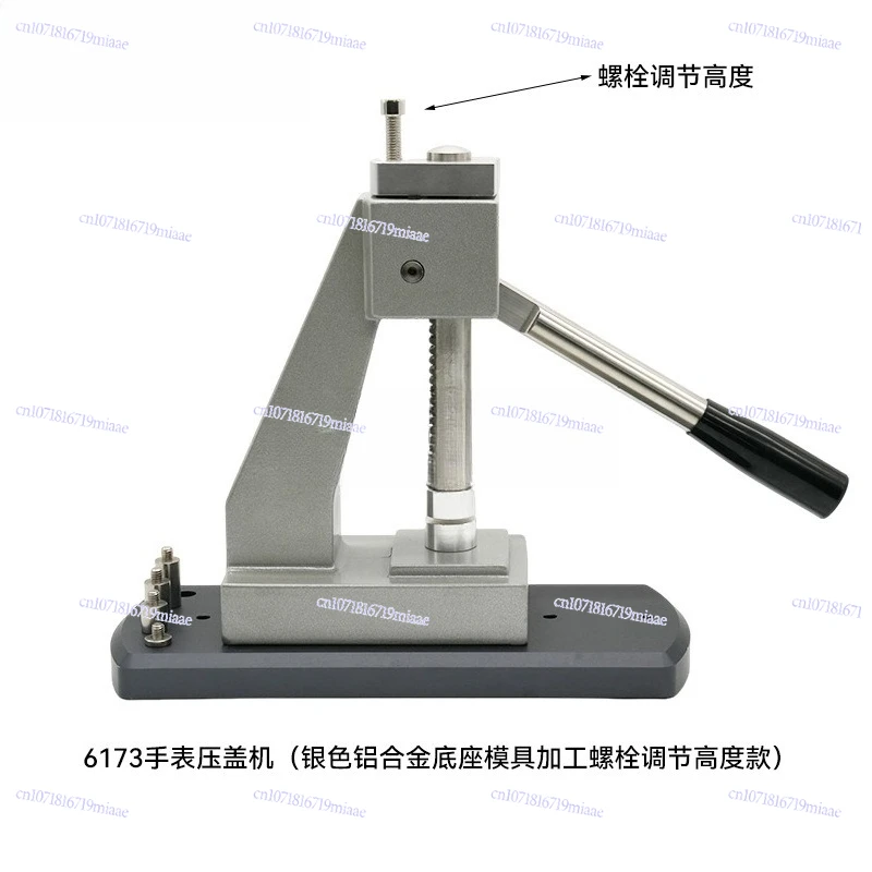 Watch Repair Tool 6173 Watch Capping Machine Aluminum Alloy Base Edition Bottom Press Gauge Bottom Cover Tool Bottom Cover Press
