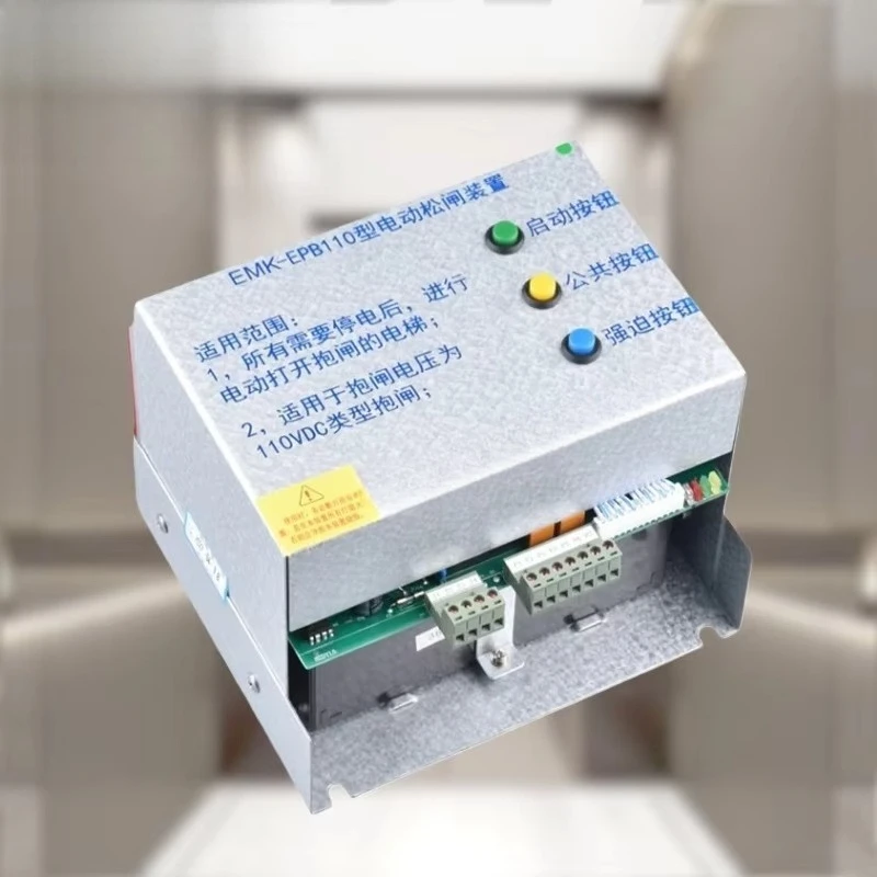 Elevator spare parts, no machine room elevator electric brake release device EMK-EPB110 220DC 110V stainless steel material, su