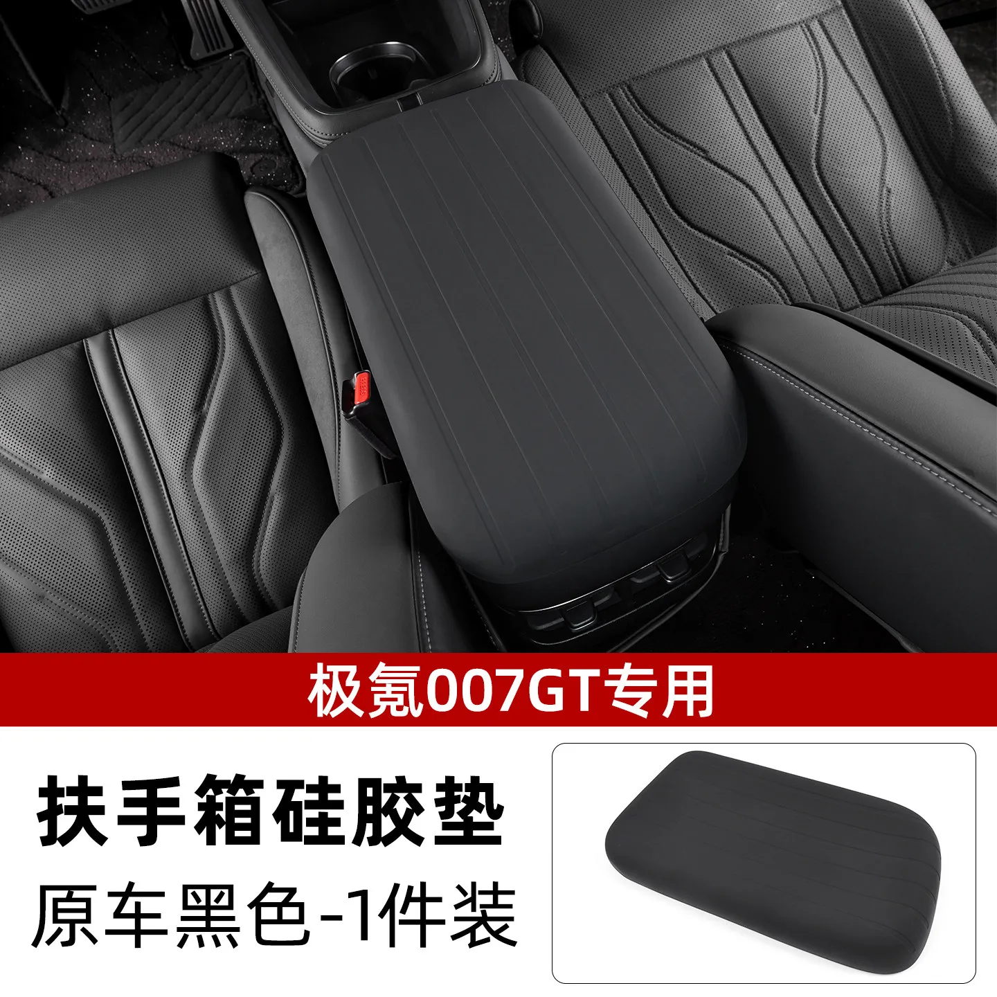 For Zeekr 7GT Armrest Box Cover Center Console Saddle Leather Protector Custom Interior Modification Car Accessories