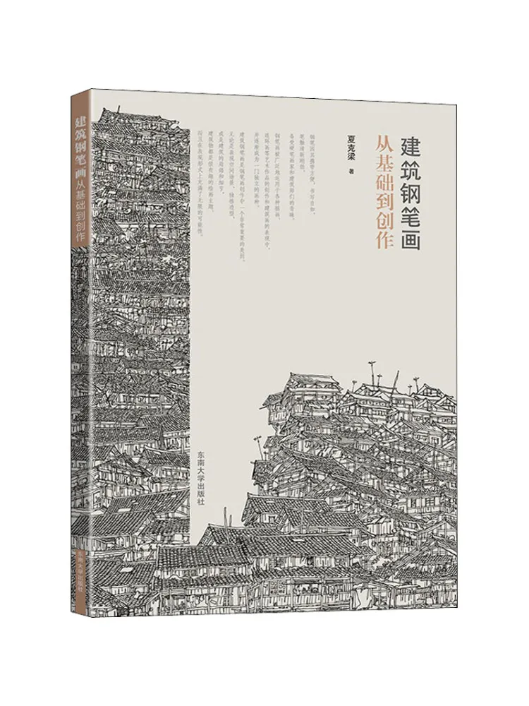 

Book-Winshare Architectural Pen Drawing From Comfy Basics To Creation