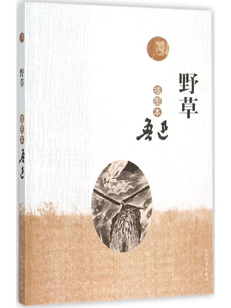 

Книга-Winshare Wild Grass Illustrated Edition