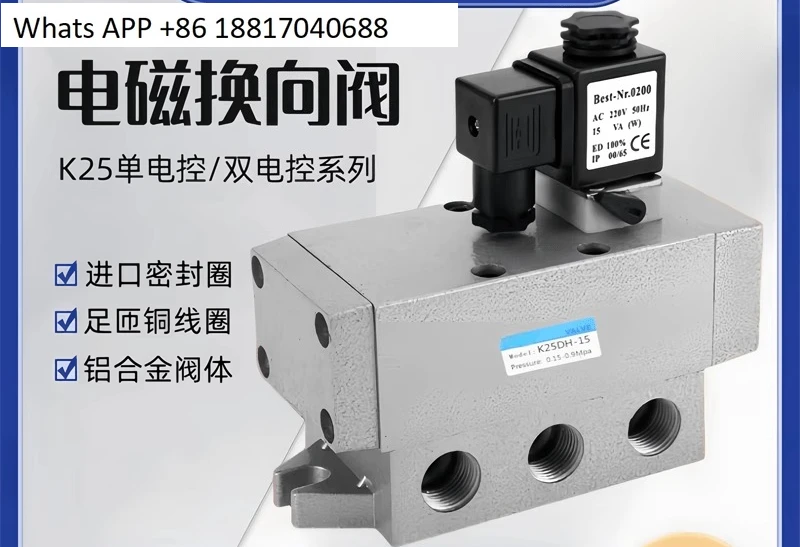 Two position five way solenoid valve K25DH/K25D2H- 8/10/15/20/25 large flow reversing valve gas