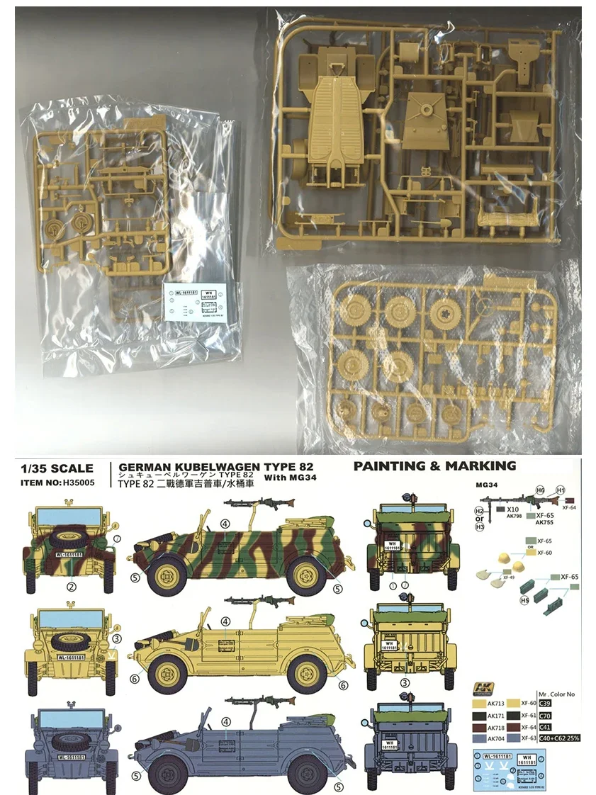 Hero assembled chariot model kit 35005 TYPE-82 wheeled jeep 2in1+MG34 1/35