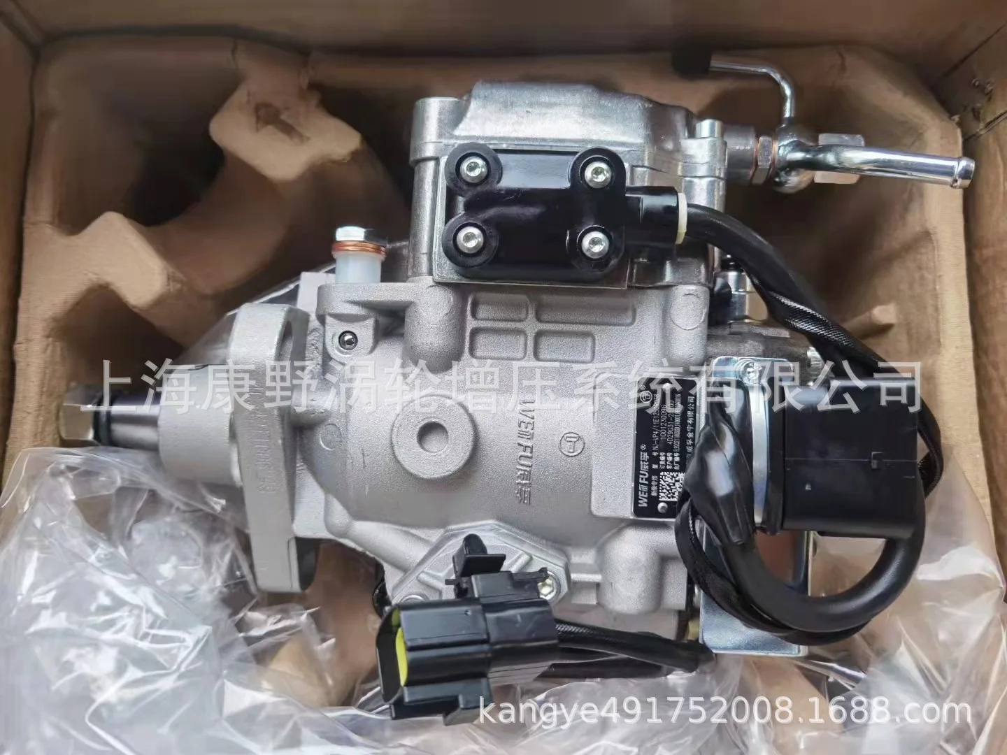 Fuel Injection Pump… - image