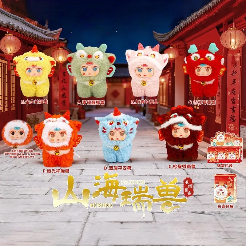 

Новинка 2026: Молочные конфеты Mm, креативная фигурка в стиле мультфильма, «Символы удачи из гор и морей», милый кулон, слепая коробка, подарок на день рождения