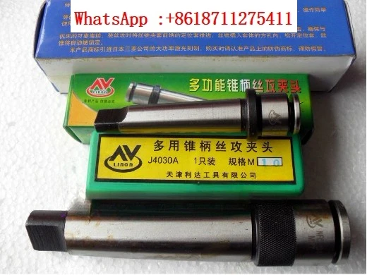 Tianjin Lida brand multifunctional taper shank tap chuck/wire  chuck J4030A/J4060A/J4080A