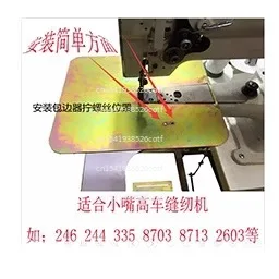 

Small Mouth High Speed Sewing Machine Auxiliary Board/Extension Pad/Leather Edge Binding/Pressing Line/Splicing Household