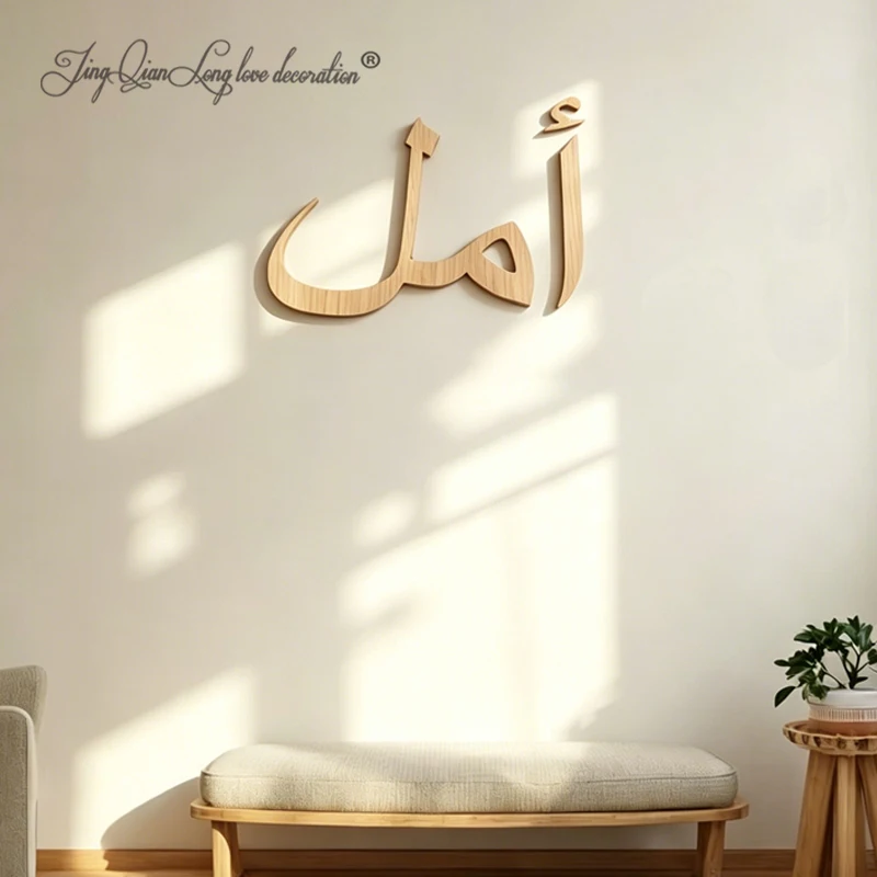 Custom Wooden Arabic Name Sign - Baby Nursery Name Letters review and price