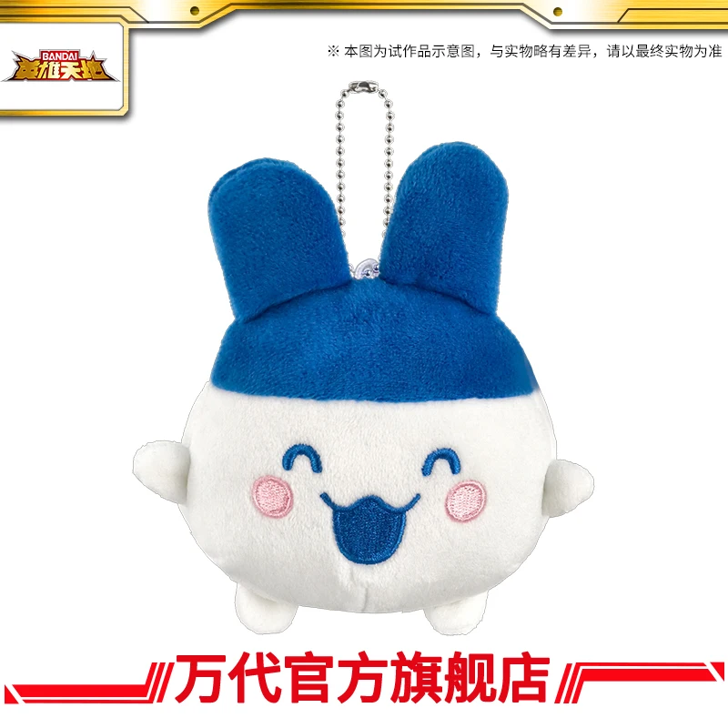 Bandai Original Tamagotchi Happy Garden Serie Niedlicher Plüsch-Rucksack-Anhänger Student Weihnachtsgeschenk
