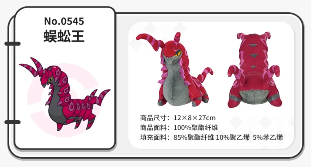 Juegos de anime originales Pokemon Fit Venipede y scolipede muñeco de peluche suave