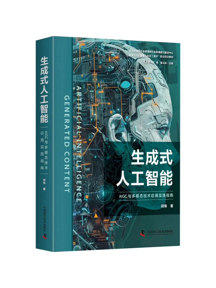 

Book-Winshare Creative Artificial Intelligence Aigc and Multimeter Technology Application Practical Guide