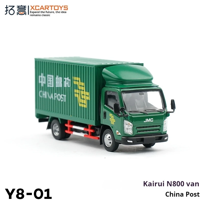 XCARTOYS รถของเล่นโมเดลอัลลอยด์ขนาดเล็ก รถบรรทุกจีนไปรษณีย์ รถบรรทุกขนส่งสินค้า ของเล่นยานยนต์ราง
