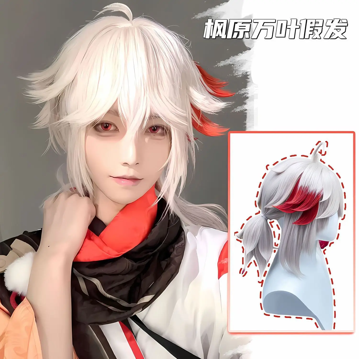 Genshin Impact Kaedehara Kazuha Men's Cosplay Wig Streaked Hair Simulation Scalp Single Ponytail Ahoge Wig Short
