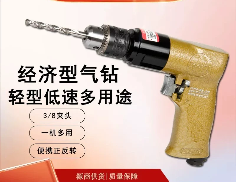 Air drill imported cheap gun type forward and reverse pneumatic drill strong screws 1800 rpm BX-3/8