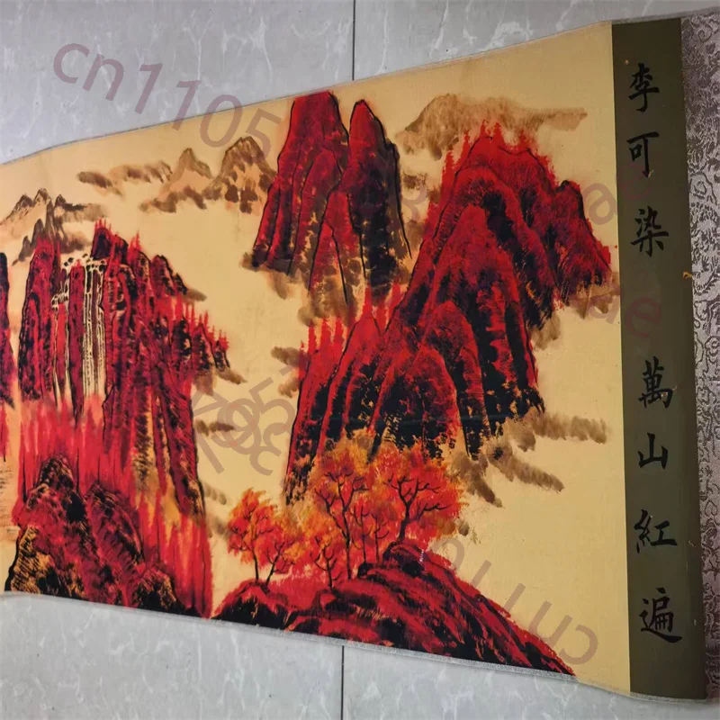 

China Old long Horizontal scroll,Li Keran's Watercolor Landscape Painting