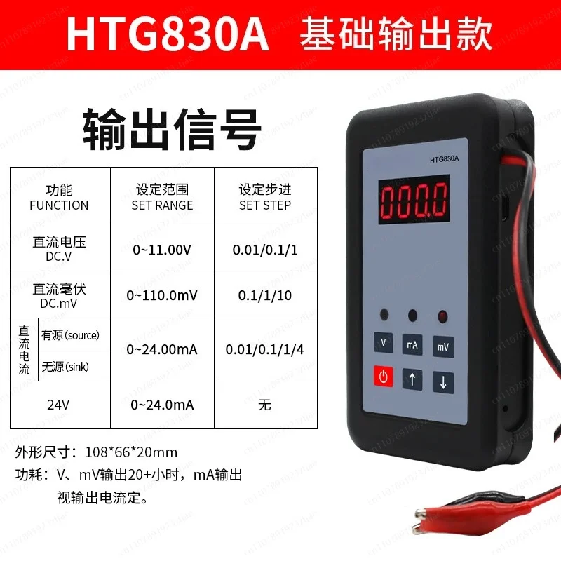 HTG830A(LB78)      New LB06 Hart Modbus 4~20mA/0~10V Process Calibrator Current Signal Generator Source