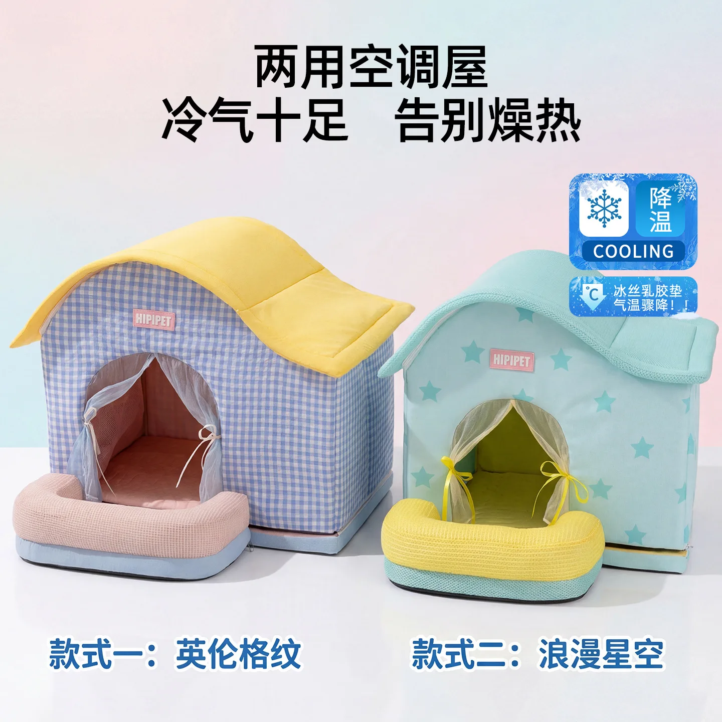 Summer dog dual-purpose air conditioner house igloo cool cooling removable cat and dog bed closed cat litter pet supplies
