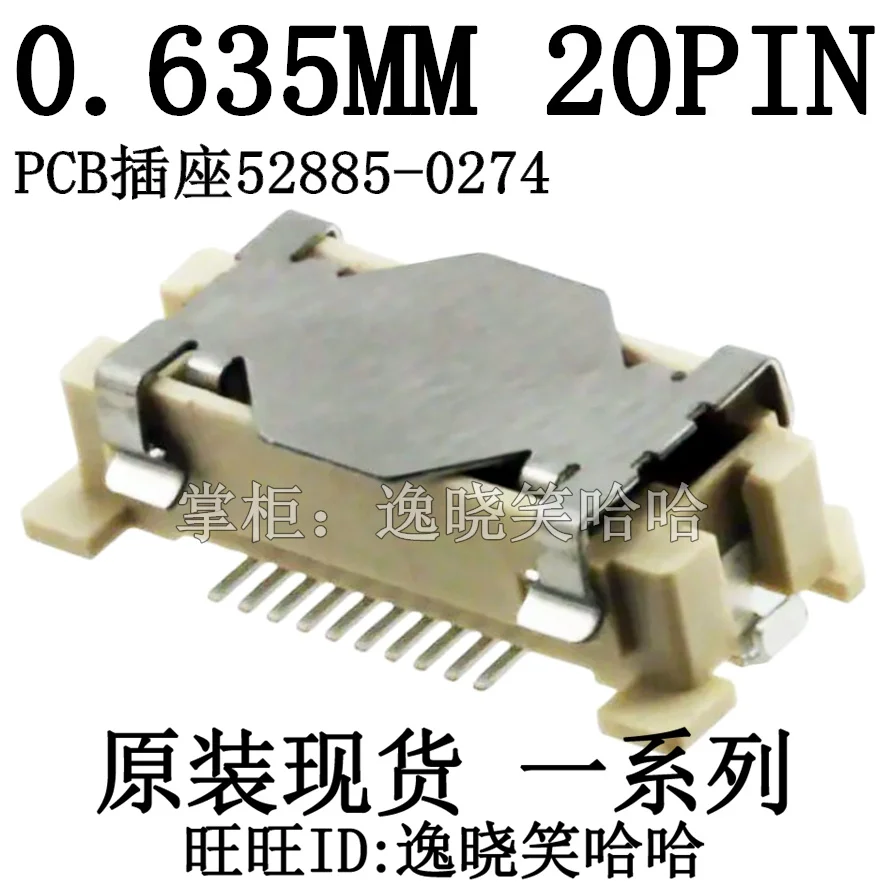 0.635MM 20PIN PCB 52885-0274 0528850274    10PCS