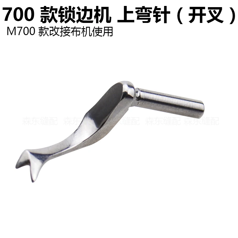 Pegasus M700 Sewing Machine Cloth Changing Machine Split Small Curved Needle Upper Curved Needle Second Line Piping Barge Warmer