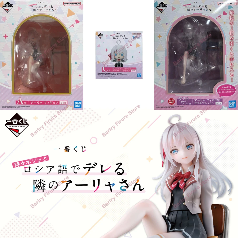 Original In Stock BANDAI Ichiban Kuji Sometimes Hides Her Feelings in Russian Alya Anime Figure Action Figurine Model Doll Gifts