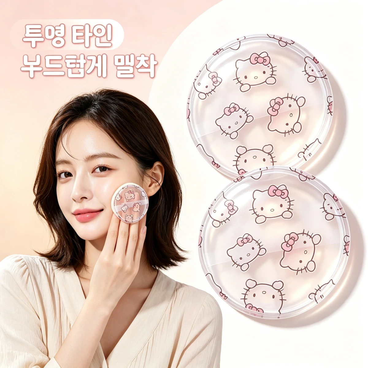 Sanrio Hello Kitty Cloud-Soft Silicone Puff Foundation Body Lotion Zero-Absorption Hygienic Beauty Tool Transparent