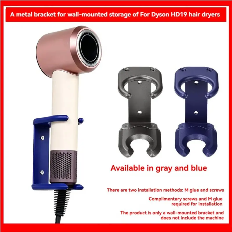 AT05-Hair Dryer Stand Storage Rack Holder For Dyson HD19/HD18 Bathroom Organizer Bracket A
