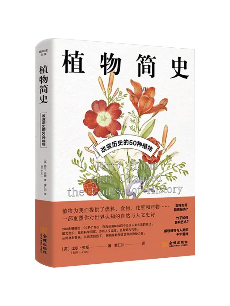 

Book-Winshare Brief History Of Plants 50 Plants That Changed History