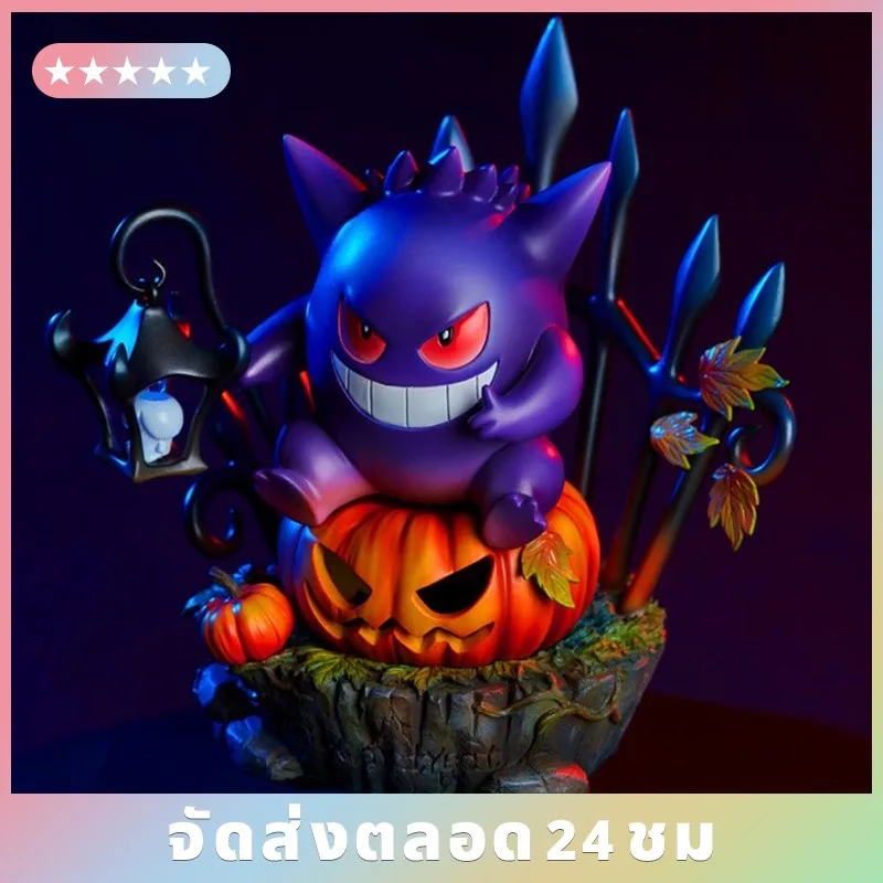 樹脂フィギュアモデルポケモンゲンガーキングハロウィンゴーストカボチャランタンムーンシャドウオールセインツ-15-センチメートル完璧なギフトおもちゃ子供のための-co