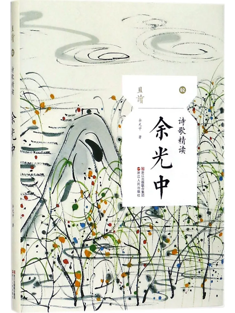 

Книга-Winshare Poetry Intensiv Reading-yu Guangzhong