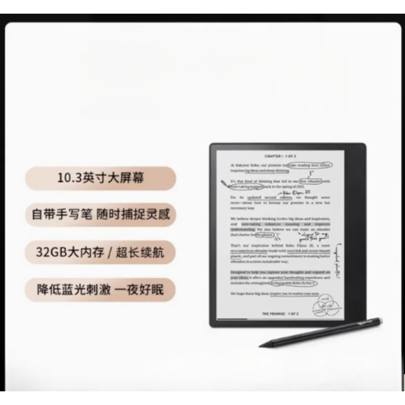 Elipsa 2E 10.3 Inch E-book Reader Stylus  32G Electronic Paper Book Case