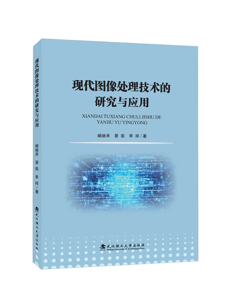 Book-Winshare Research and Application Of Modern Image Processing Technology