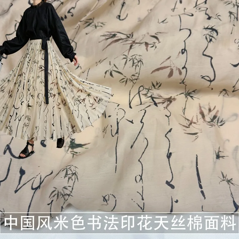 

1 метр, бежевый каллиграфический принт в китайском стиле, тенсель, хлопковая ткань, платье, юбка, рубашка, приятная для кожи, мягкая ткань