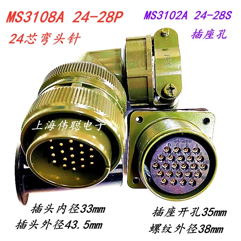 24 core aviation plug 24-28SDDK encoder wire connector servo motor socket