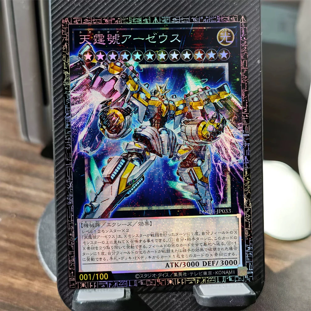 Diy Self Made Yu-Gi-Oh! Divine Arsenal Aa-Zeus Sky Thunder Collection Card Gauze Flash Sky Thunder Gmr Anime Card Gift Toy