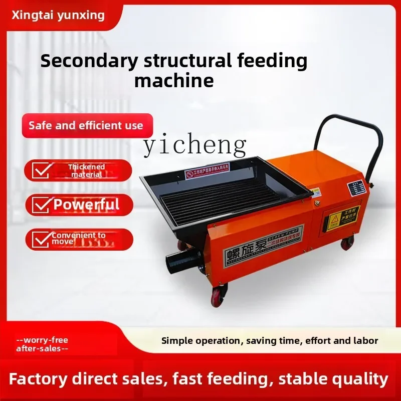 TQH small concrete conveyor pump secondary structure pouring machine cement fine stone mortar spiral pump structural column