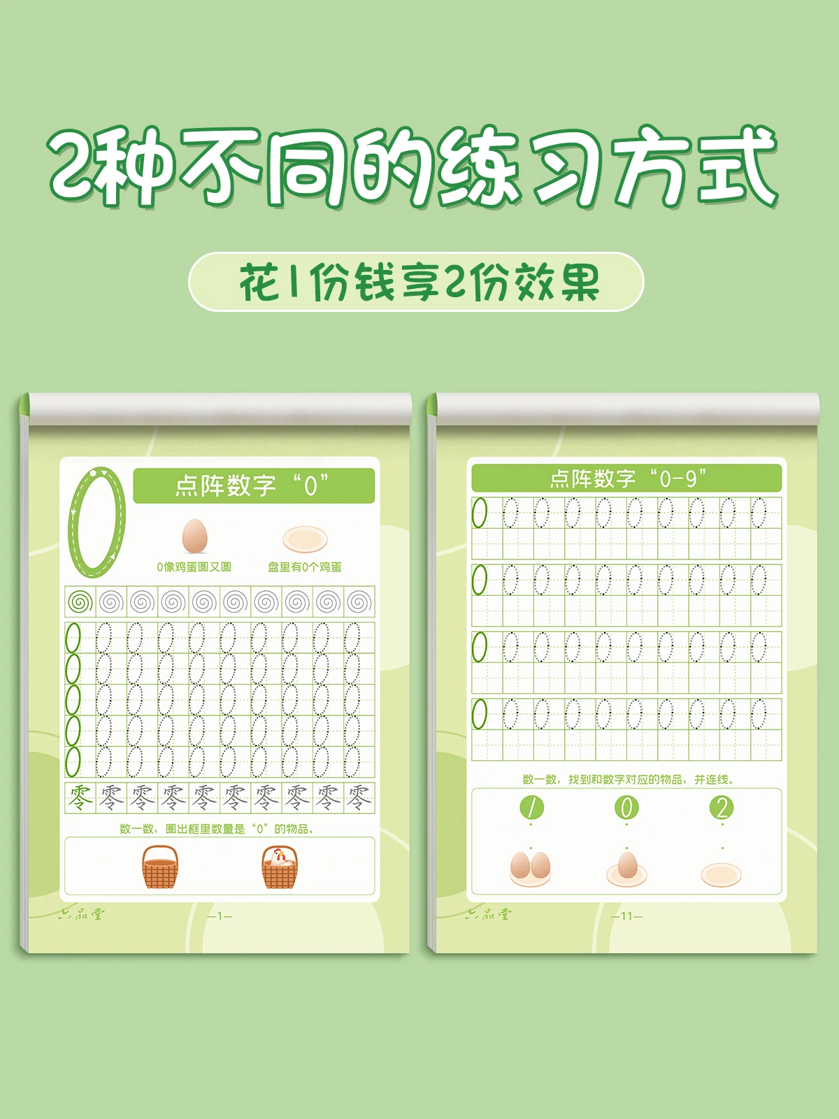 Children's Digital Pen Control Training Sticker Preschool Primary School Connection Digital Calligraphy Sticker 3-6 Years Old