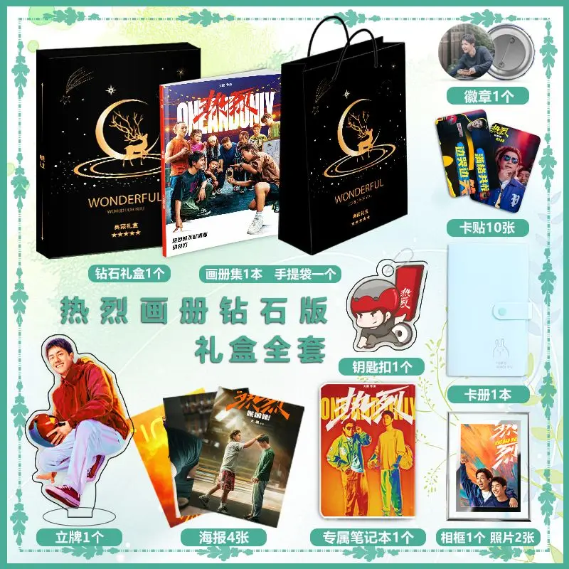 Wang yi bo Chinese film Re lie One and Only photo album key chain card sticker Photo frame acrylic stand Gift box set to friend