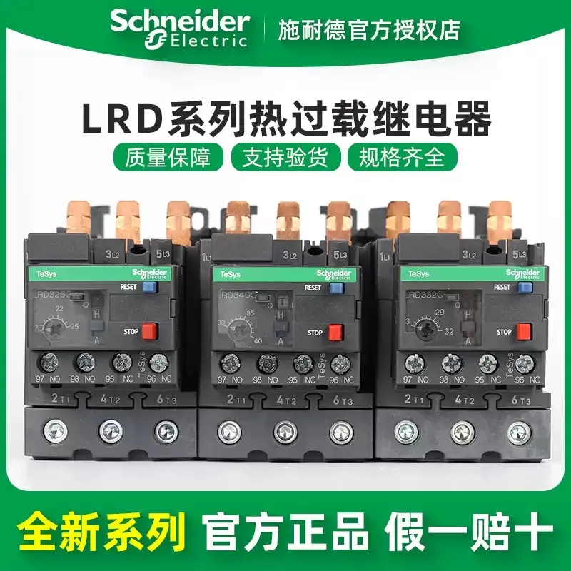 

Original Schneider Electric Thermal Overload Relay LRD325C/332 C/340C/350C/365C