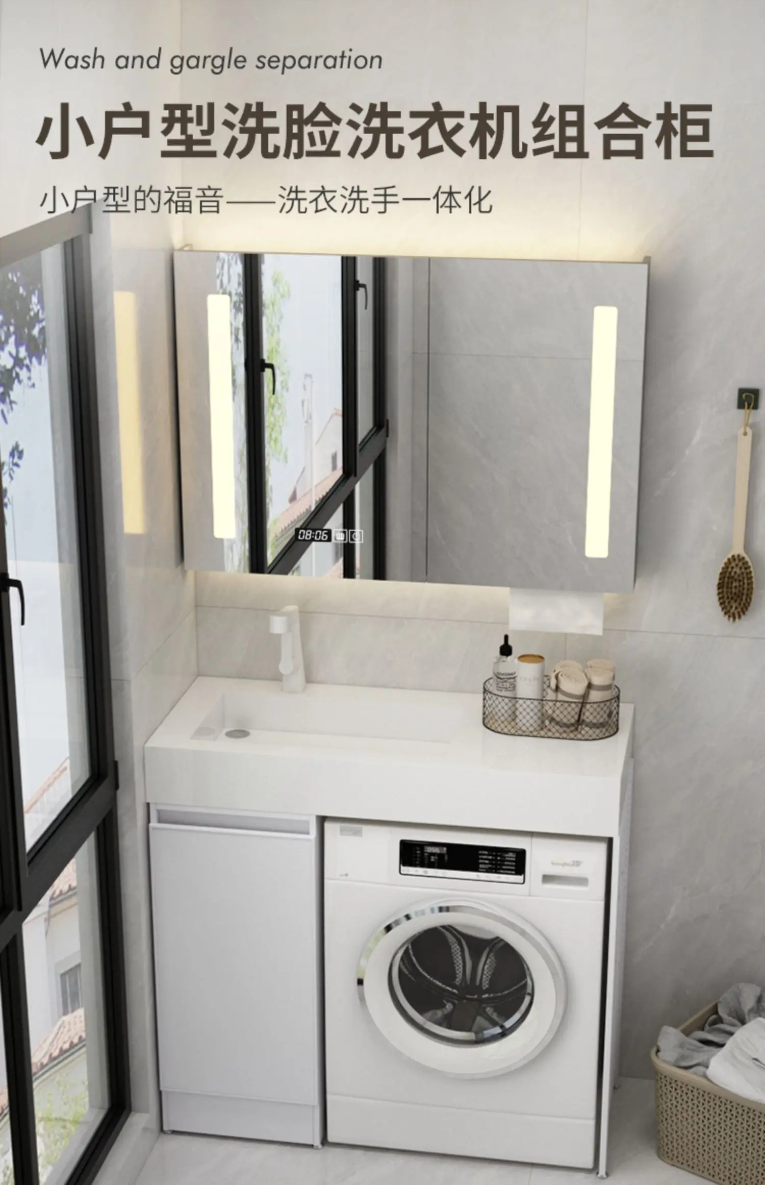 アルミスラブ一体型洗面台,コンビネーションキャビネット,洗濯機,床面積