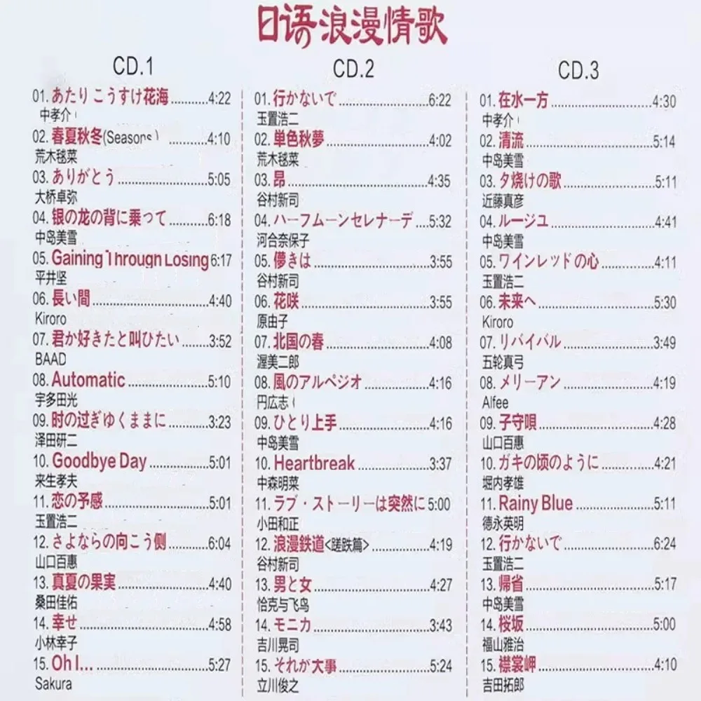 Japanese Romantic Pop Hits 3CD - Lossless Sound | Perfect for Car & Daily Listening