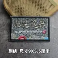 Embroidered patch 25