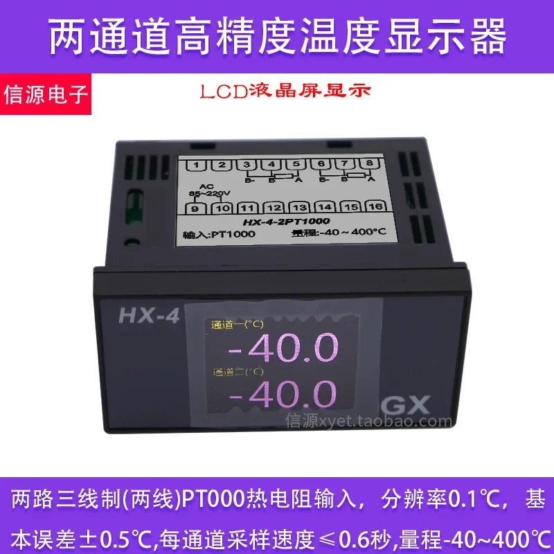 Multi Channel Temperature Display Two-way Digital Thermometer PT1000 Thermal Resistance