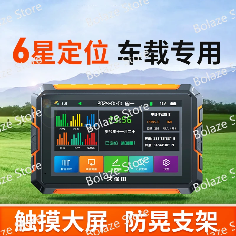 

T80gps land measuring instrument High-precision vehicle-free walking Beidou land area measuring instrument