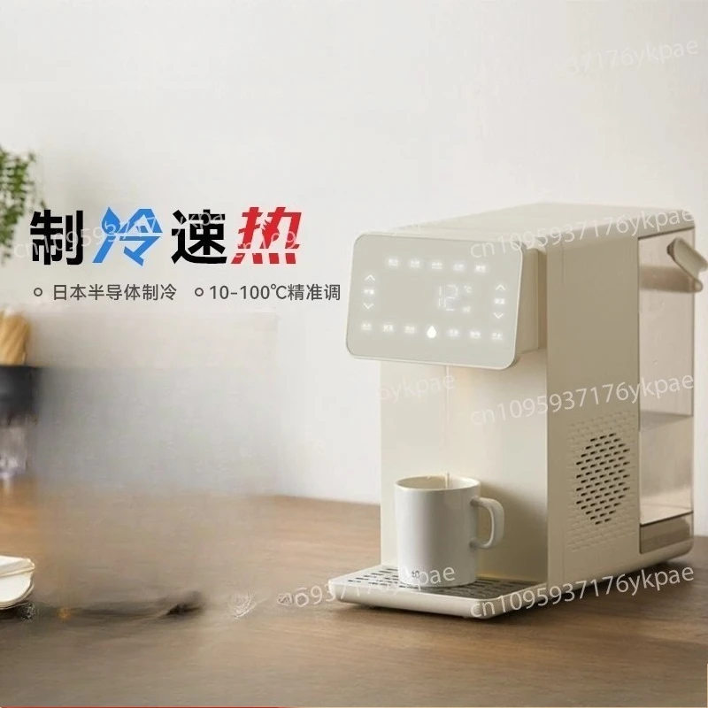 or Minus Zero Instant Water Dispenser 4.5L Hot and Cold Integrated Household Desktop Water Purifier J130