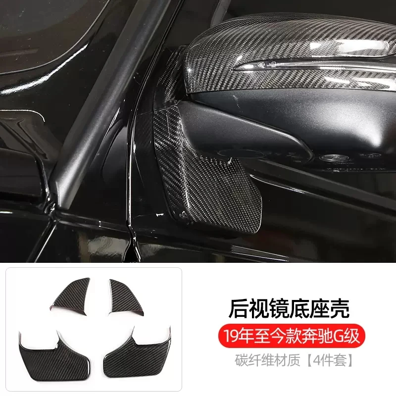 Dry Carbon Fiber Mirror Base Cover For Mercedes G‑Class W464 W465 G350 G400 G500 G63 Rearview Mirror Bottom Shell Exterior Trim