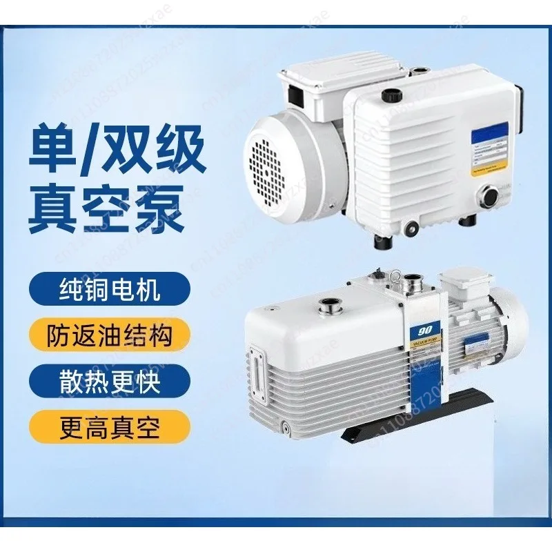 Single and double stage vacuum pump VSV-20/40 negative pressure vacuum pump VRD double stage oil vacuum pump